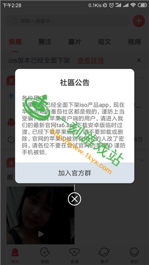 番茄社区推荐码缩略图