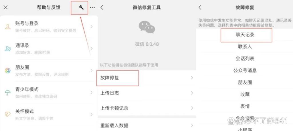 改微信号对方还查得出本人吗