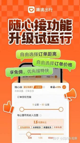 滴滴快运司机版最新版本更新内容介缩略图