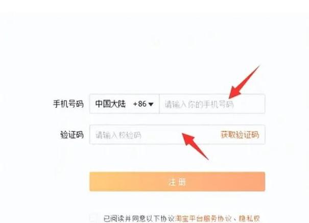 淘宝密码的常见问题