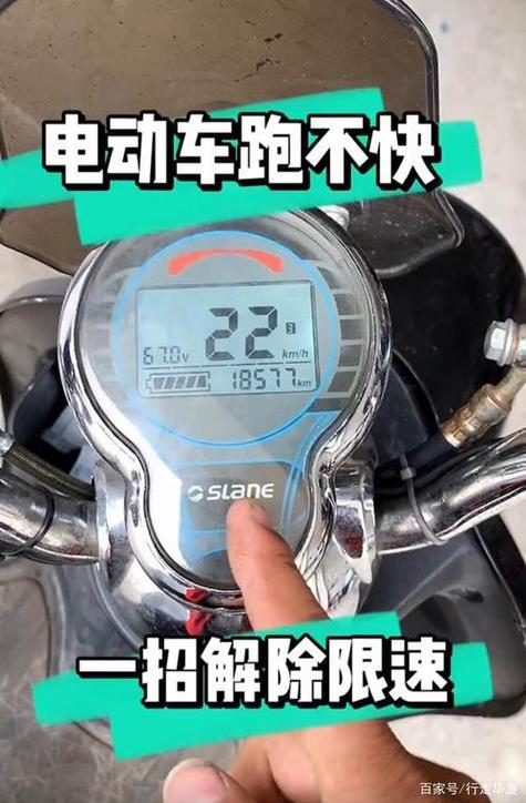 电动车低速一招恢复