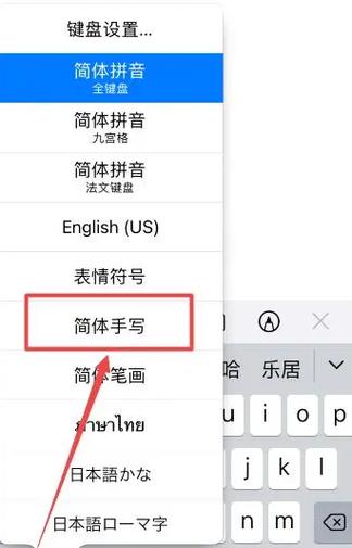 ipad怎么手写输入文字