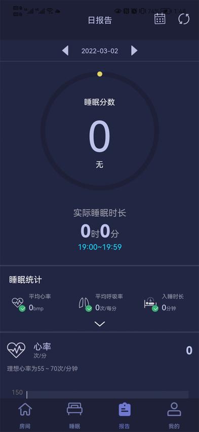 测睡眠质量的app哪个好图标