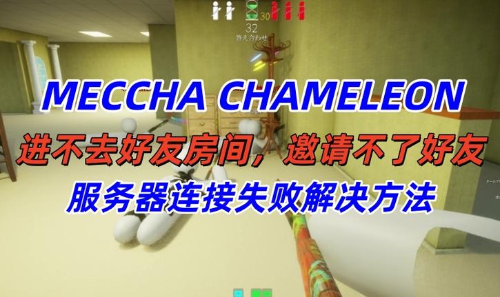 泰拉瑞亚好友服务器进不去缩略图