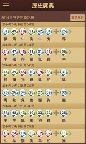 香港手机正版免费资料大全游戏截图