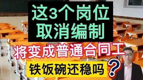 联通员工算铁饭碗吗缩略图