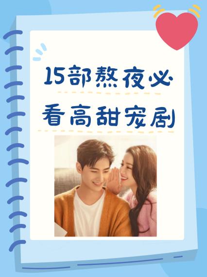 十五部熬夜必看电视剧