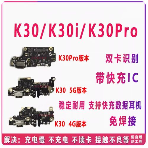 红米手机尾插换一个多少钱缩略图