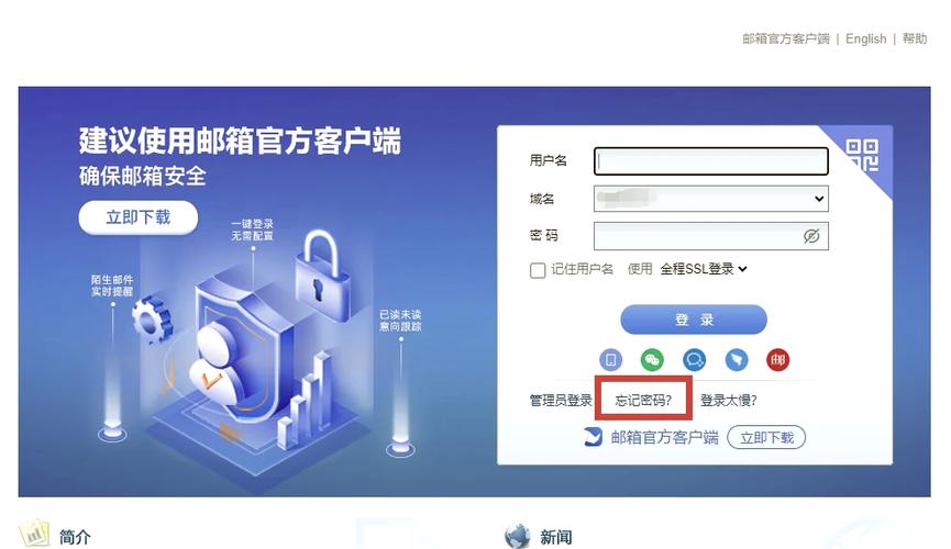 163 邮箱账号忘了怎么找回