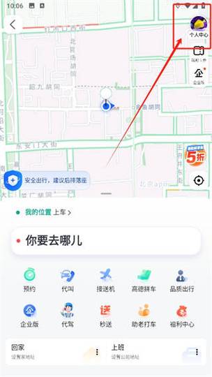 鹰眼守护app下载安装