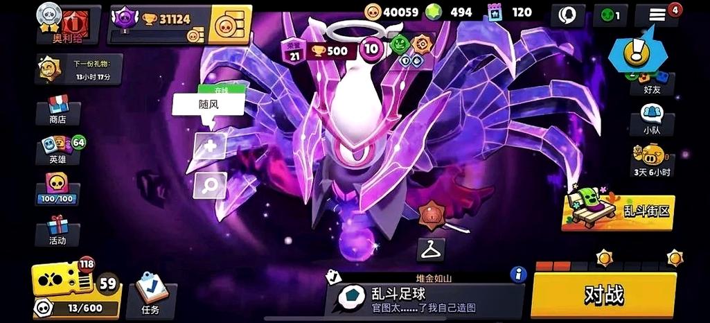 荒野乱斗12星座美化包缩略图