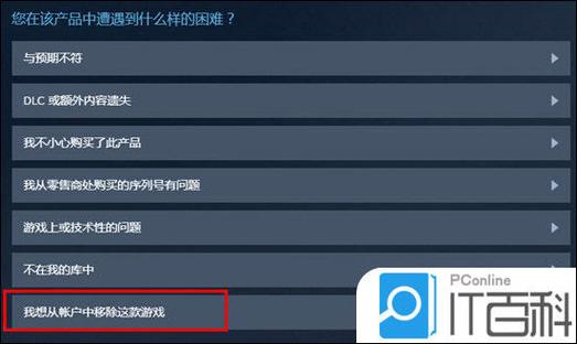 如何让游戏脱离steam启动缩略图