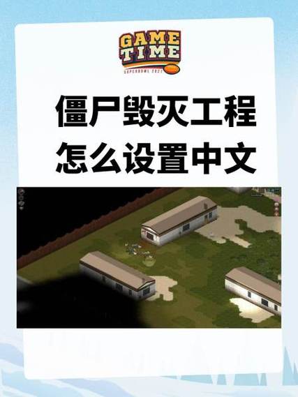 僵尸毁灭工程前期怎么玩缩略图