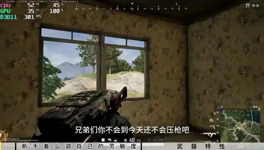 PUBG压枪技巧游戏截图