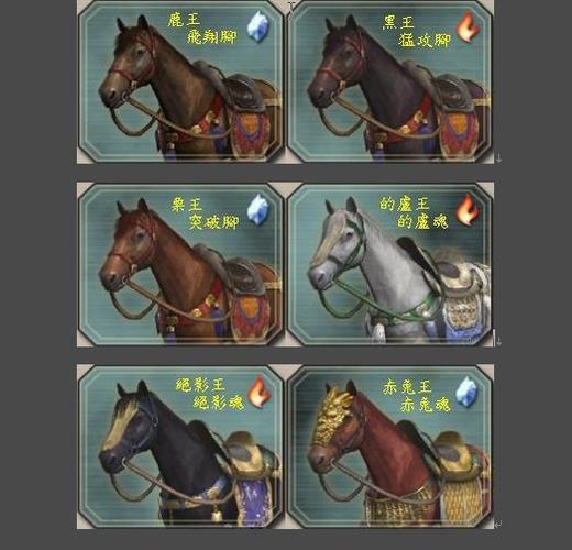 真三国无双5手游刷赤兔马