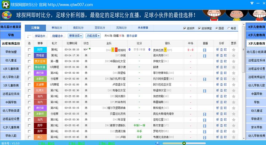 球探即时足球比分球探网意大利游戏截图