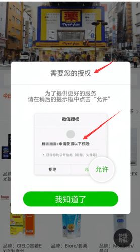 微信授权小程序管理在哪里