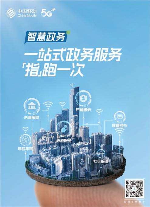 政务服务平台app图标