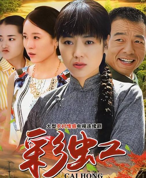 彩虹电视剧缩略图