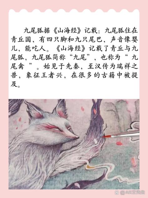 山海经是什么意思图标