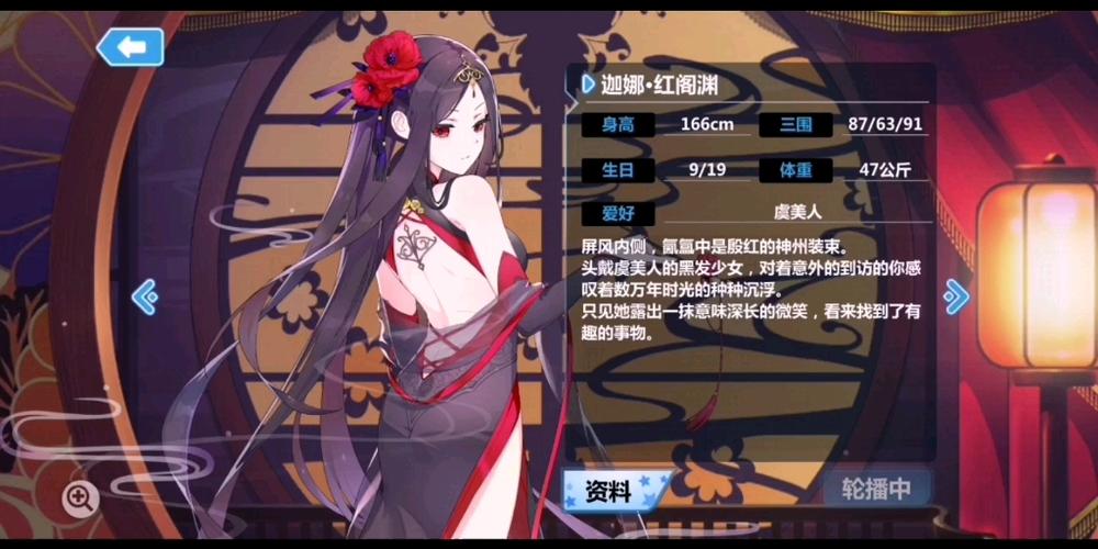 崩坏二迦娜本体缩略图
