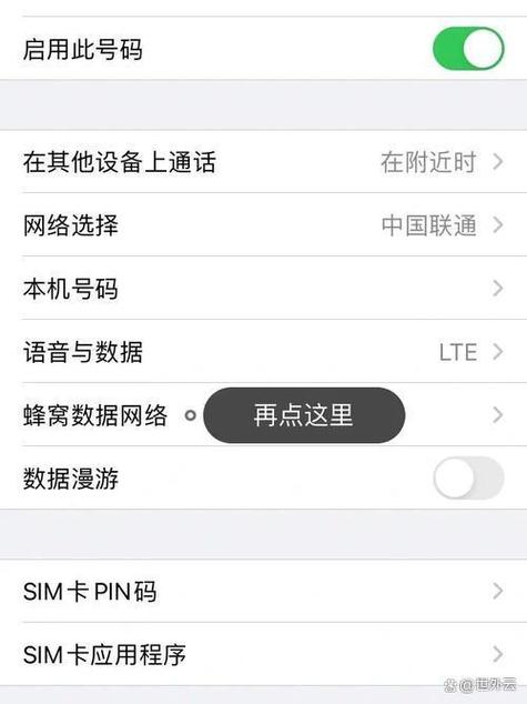 苹果设置热点连接个数缩略图