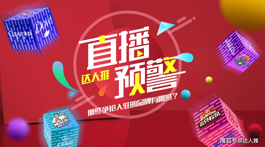 达人推缩略图