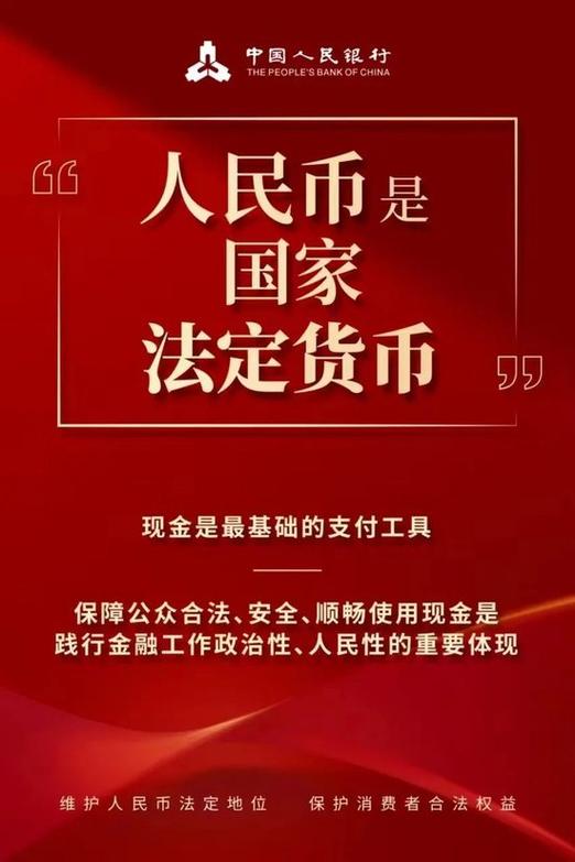拒收人民币可以打110吗缩略图