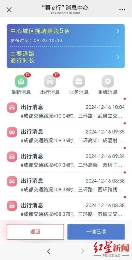 地图怎么判断堵车