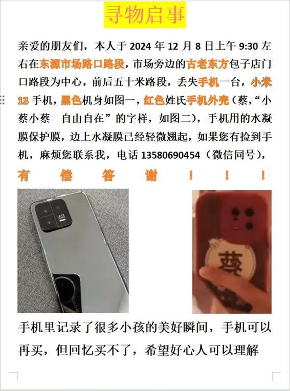 手机定位查找手机