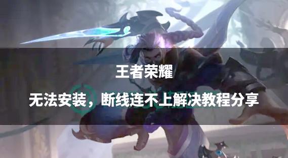 王者掉线怎么重新进去