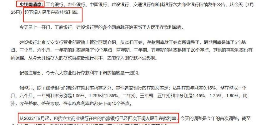银行多少存款是vip缩略图