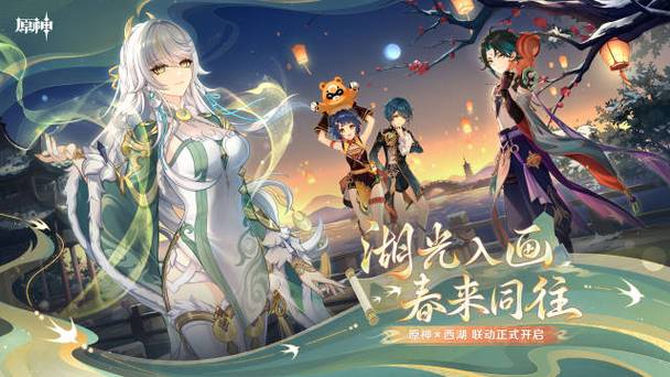 原神联动·COM缩略图