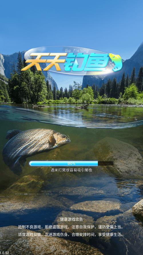 天天钓鱼2025破解版缩略图
