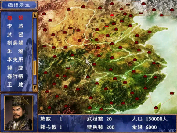 三国群英传2逐鹿中原