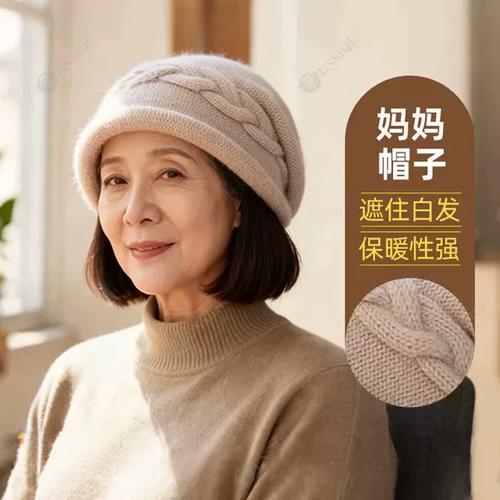 适合50岁遮白发的帽子图标
