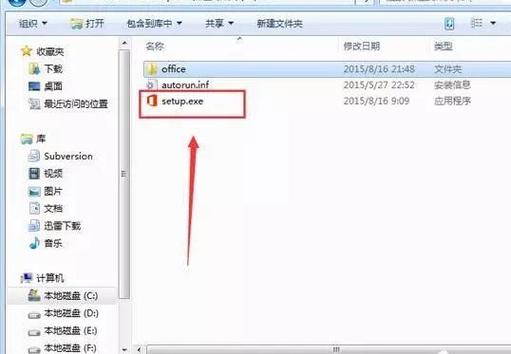 office破解版永久破解版图标