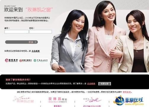 玫琳凯之窗和玫琳凯商城缩略图