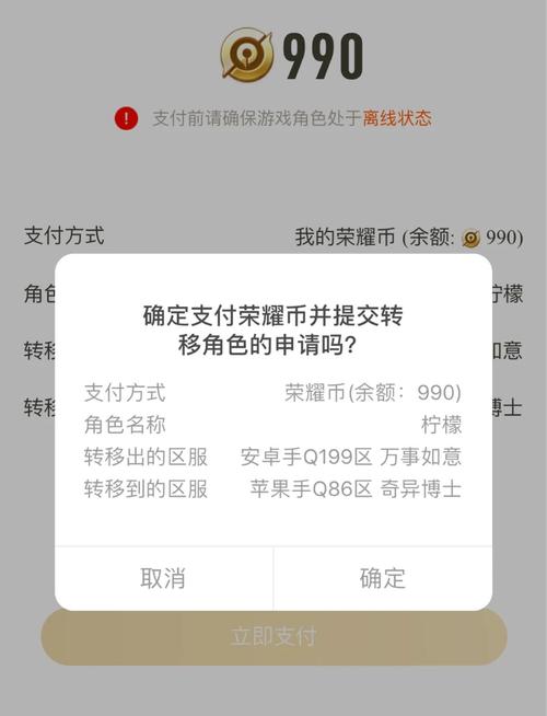 ns港服转区后余额还在吗图标