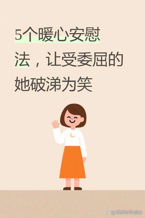 女朋友哭了安慰的句子缩略图