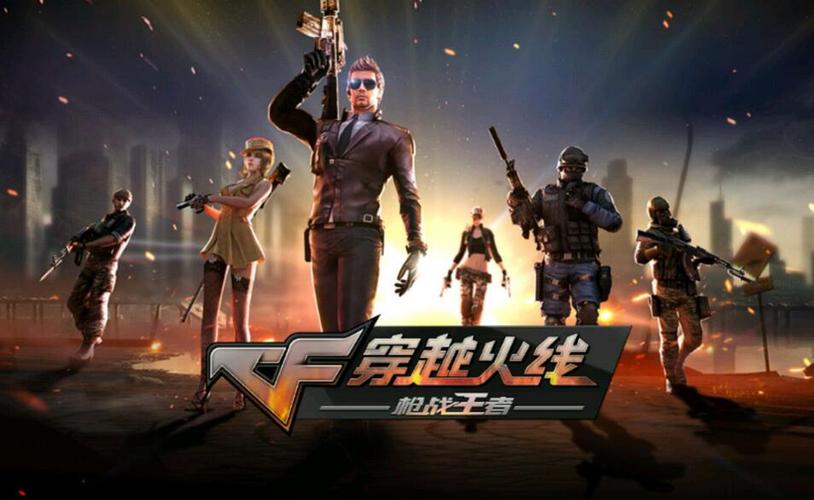 穿越火线怎么排位上的快