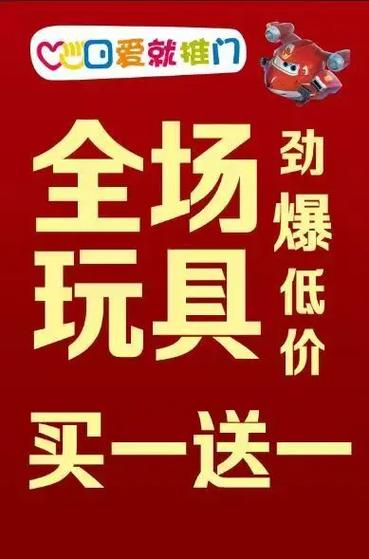 夏日玩具狂欢季