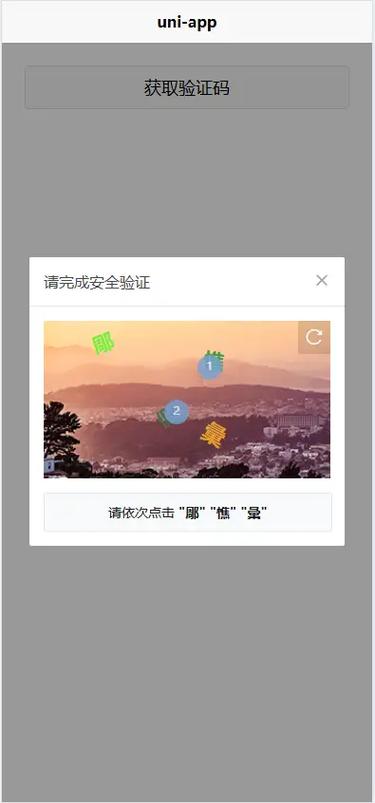 卡商接码验证码平台缩略图