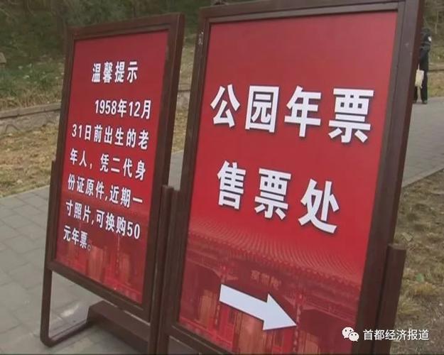 畅游公园怎么激活年票
