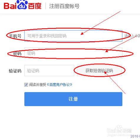 登录百度账号注册缩略图