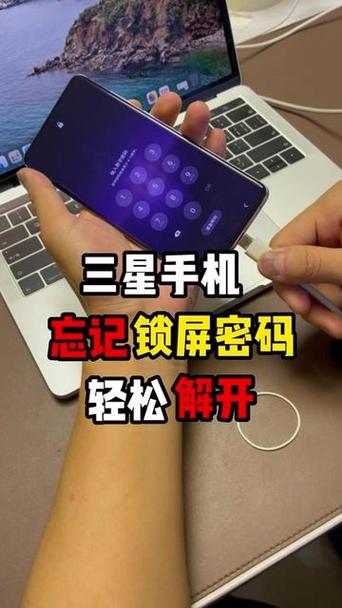 三星手机重置密码多少图标