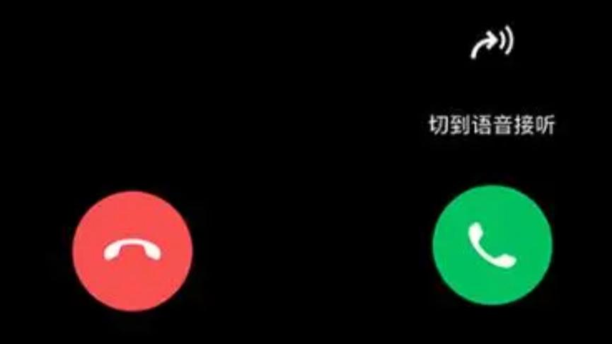 第五人格开黑语音软件
