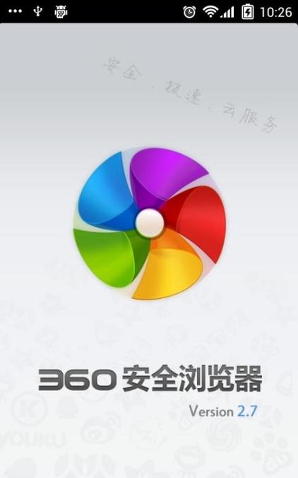 360浏览器2018旧版本缩略图