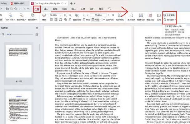 英文文献pdf翻译成中文缩略图