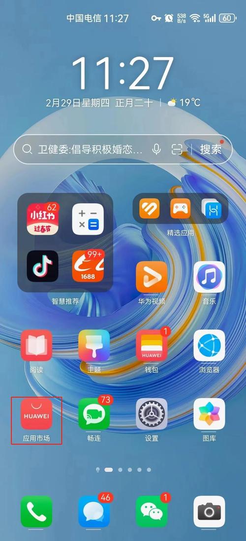 荣耀手机如何禁止下载任何软件缩略图